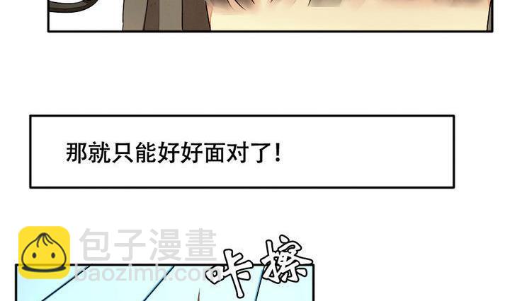 🍻拂晓的花嫁 第012话 新的人生 1 第14页