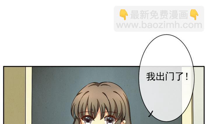🍻拂晓的花嫁 第012话 新的人生 1 第16页