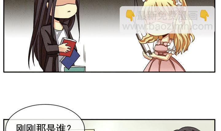 🍻拂晓的花嫁 第012话 新的人生 1 第19页