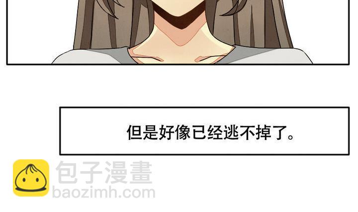 🍻拂晓的花嫁 第012话 新的人生 1 第2页