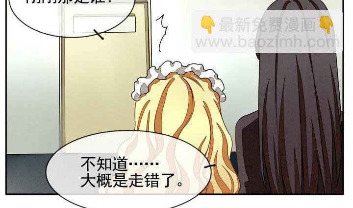 🍻拂晓的花嫁 第012话 新的人生 1 第20页