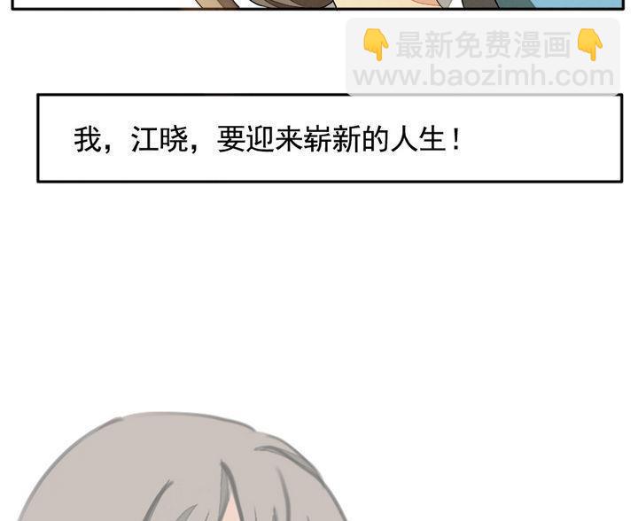 🍻拂晓的花嫁 第012话 新的人生 1 第22页