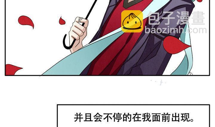 🍻拂晓的花嫁 第012话 新的人生 1 第4页