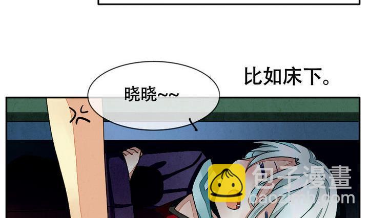 🍻拂晓的花嫁 第012话 新的人生 1 第5页