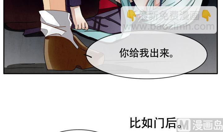 🍻拂晓的花嫁 第012话 新的人生 1 第6页