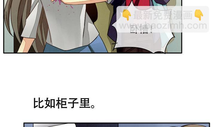 🍻拂晓的花嫁 第012话 新的人生 1 第8页