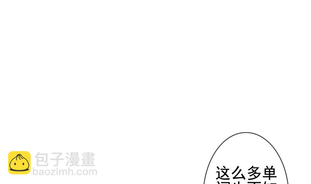 🍻拂晓的花嫁 第129话 崩坏的序幕 1 第10页