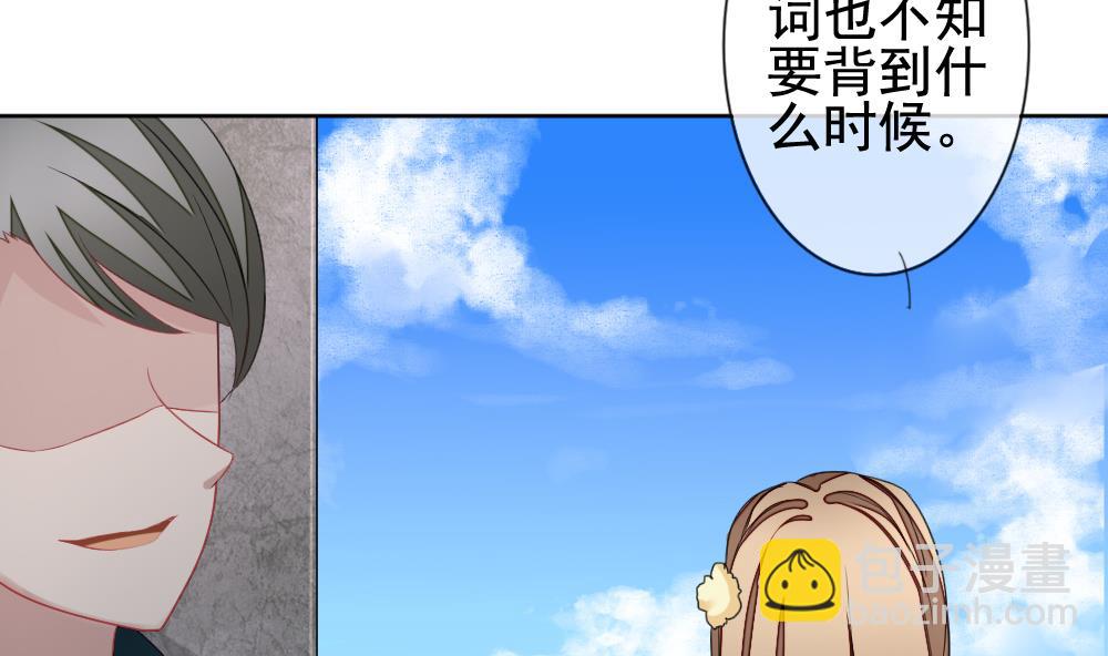 🍻拂晓的花嫁 第129话 崩坏的序幕 1 第11页