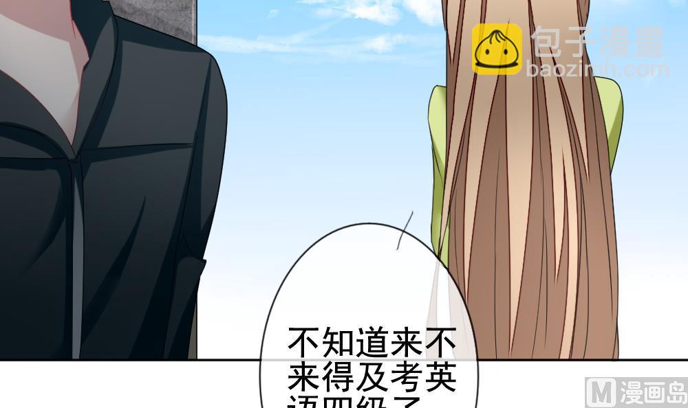 🍻拂晓的花嫁 第129话 崩坏的序幕 1 第12页