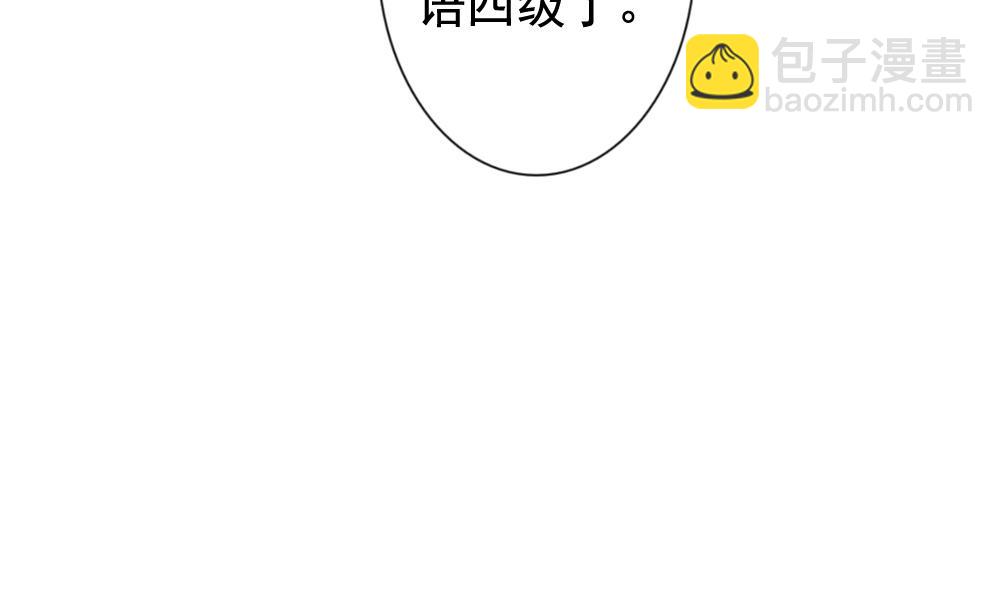 🍻拂晓的花嫁 第129话 崩坏的序幕 1 第13页