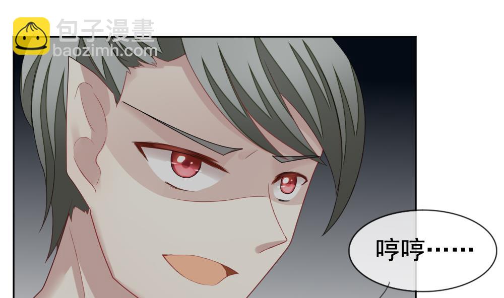 🍻拂晓的花嫁 第129话 崩坏的序幕 1 第14页