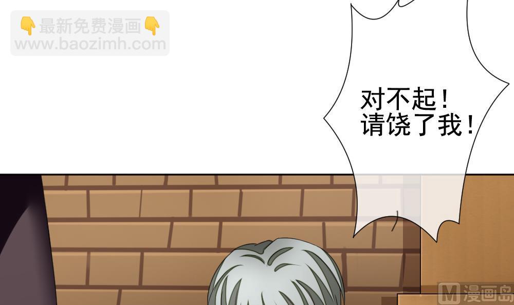 🍻拂晓的花嫁 第129话 崩坏的序幕 1 第27页