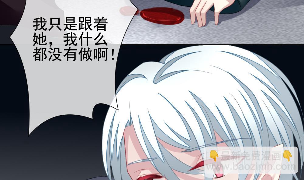 🍻拂晓的花嫁 第129话 崩坏的序幕 1 第29页