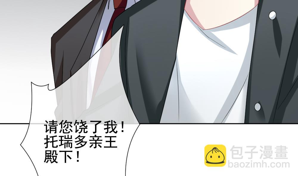 🍻拂晓的花嫁 第129话 崩坏的序幕 1 第31页