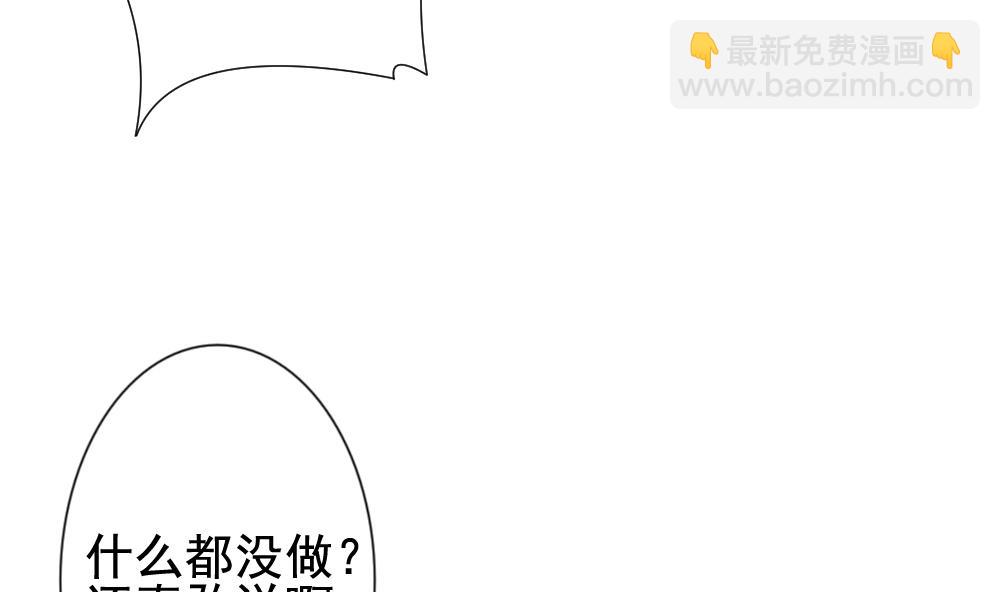 🍻拂晓的花嫁 第129话 崩坏的序幕 1 第32页