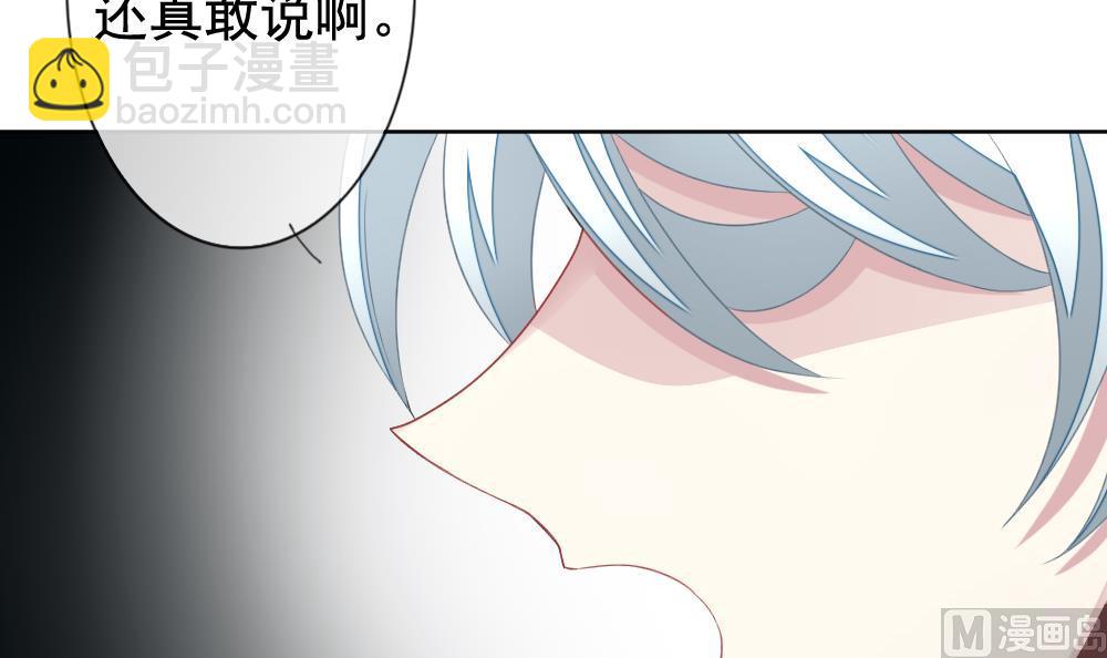 🍻拂晓的花嫁 第129话 崩坏的序幕 1 第33页