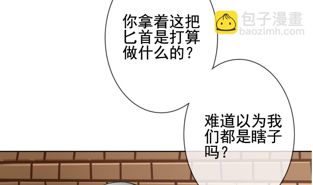 🍻拂晓的花嫁 第129话 崩坏的序幕 1 第35页