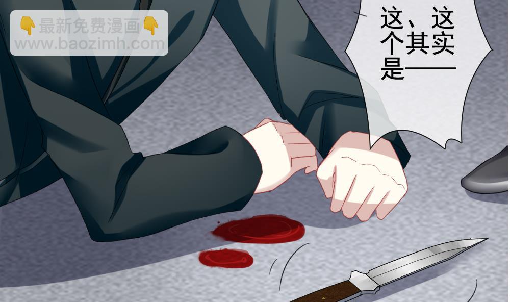 🍻拂晓的花嫁 第129话 崩坏的序幕 1 第37页