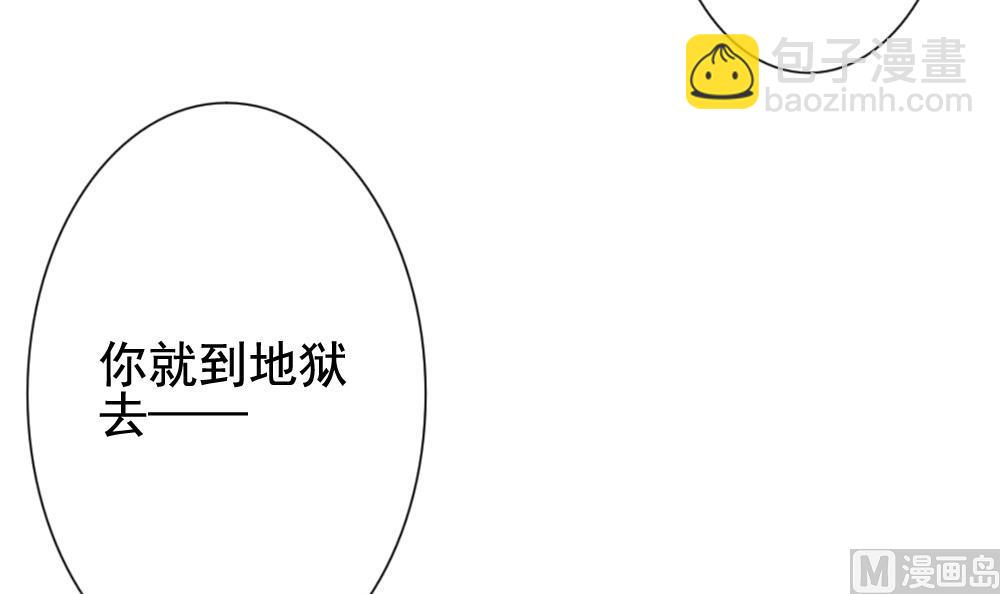 🍻拂晓的花嫁 第129话 崩坏的序幕 1 第39页