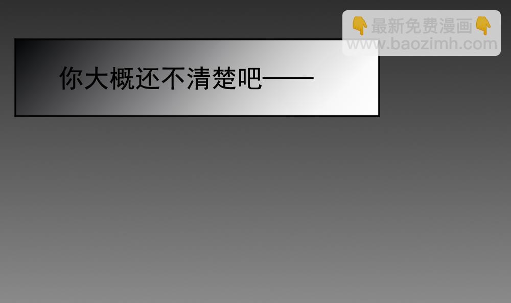🍻拂晓的花嫁 第129话 崩坏的序幕 1 第4页