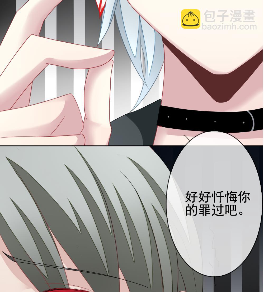 🍻拂晓的花嫁 第129话 崩坏的序幕 1 第41页