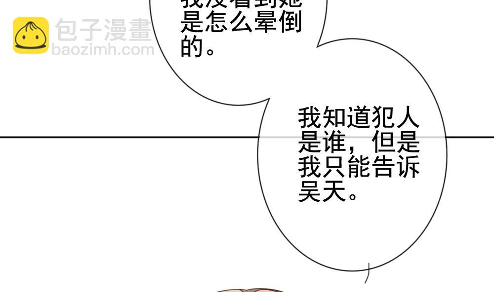 🍻拂晓的花嫁 第131话 崩坏的序幕 3 第10页