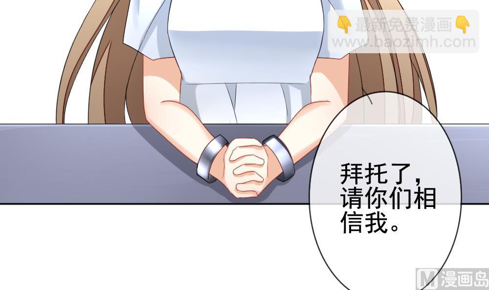 🍻拂晓的花嫁 第131话 崩坏的序幕 3 第12页
