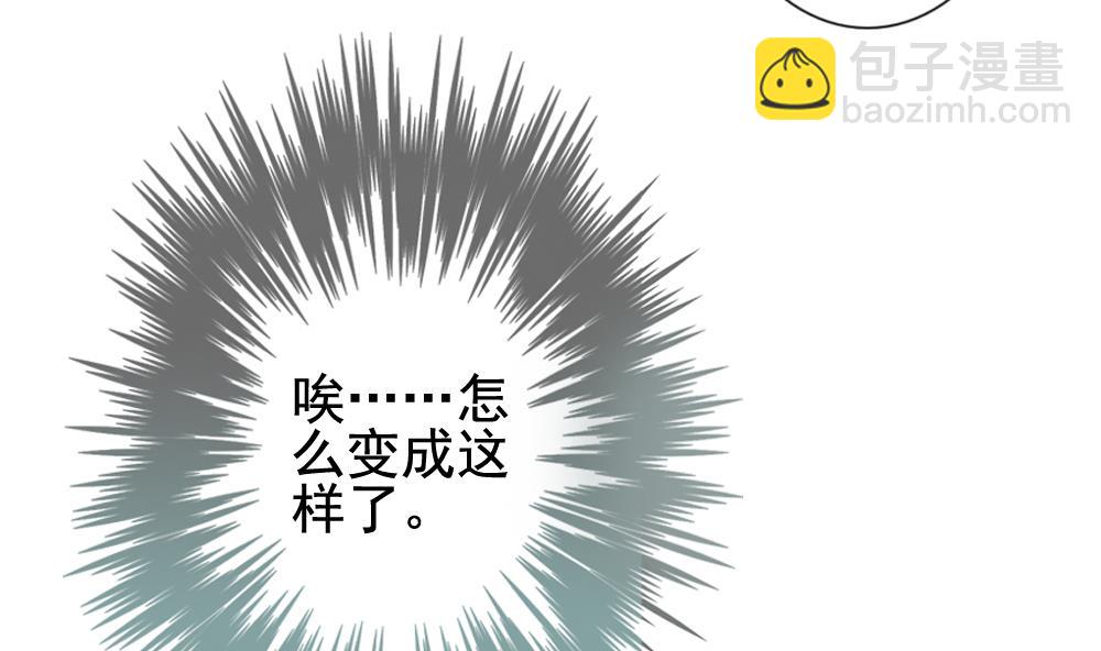 🍻拂晓的花嫁 第131话 崩坏的序幕 3 第13页