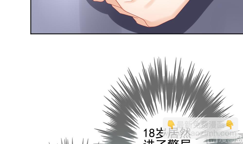 🍻拂晓的花嫁 第131话 崩坏的序幕 3 第15页