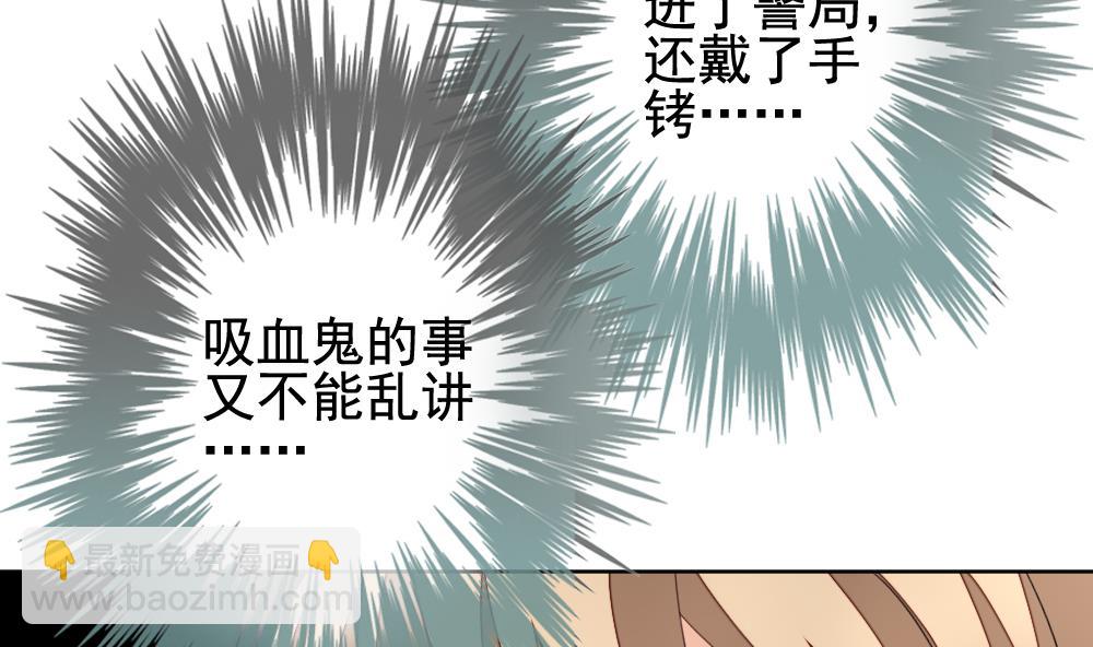 🍻拂晓的花嫁 第131话 崩坏的序幕 3 第16页