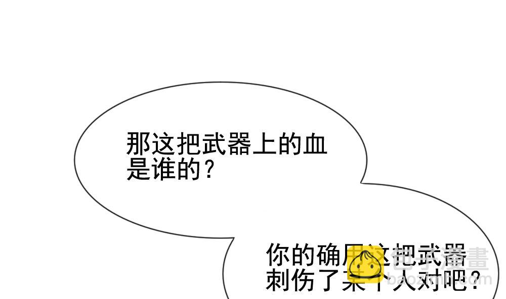 🍻拂晓的花嫁 第131话 崩坏的序幕 3 第19页