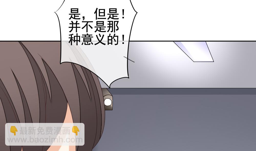 🍻拂晓的花嫁 第131话 崩坏的序幕 3 第23页