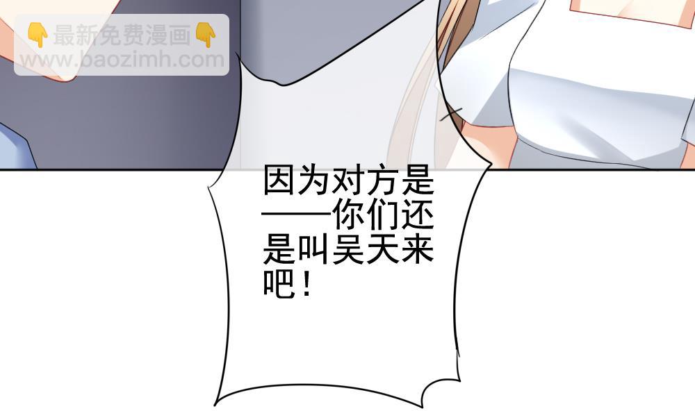 🍻拂晓的花嫁 第131话 崩坏的序幕 3 第25页