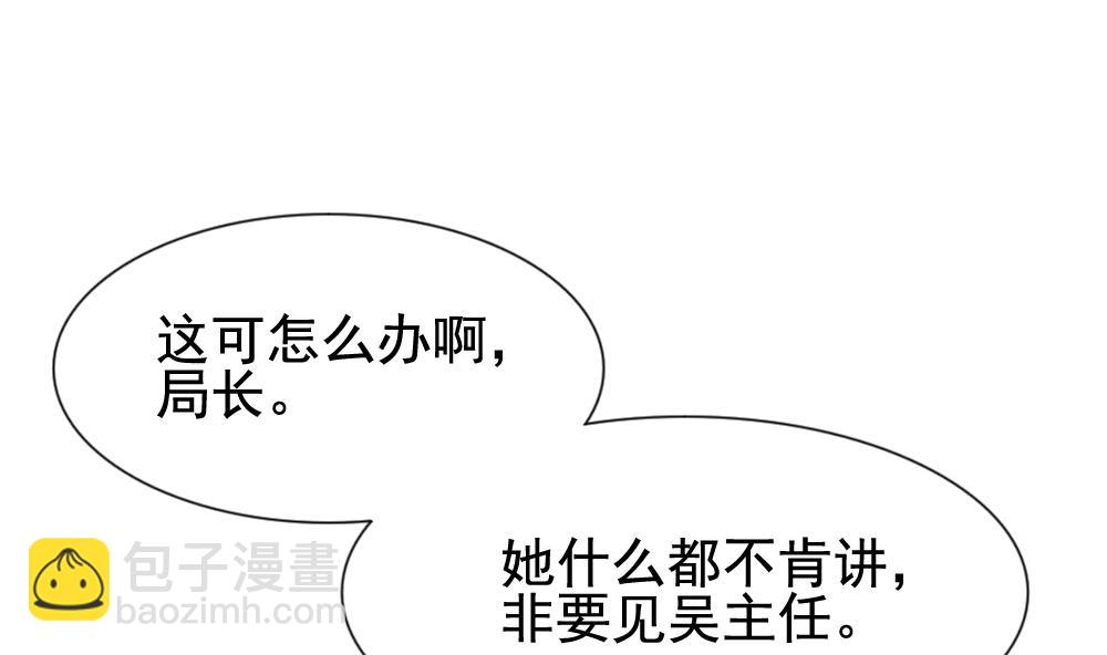 🍻拂晓的花嫁 第131话 崩坏的序幕 3 第26页