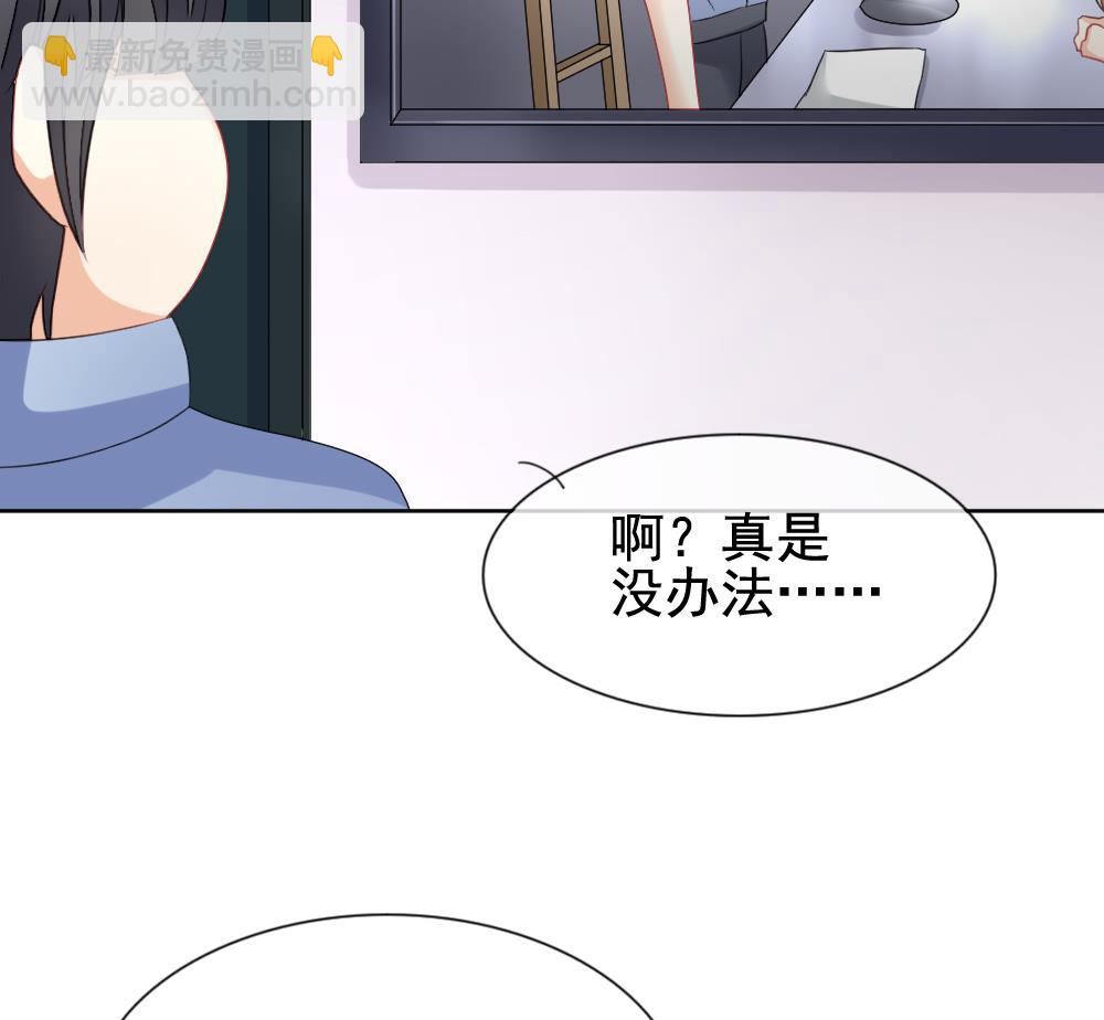 🍻拂晓的花嫁 第131话 崩坏的序幕 3 第28页
