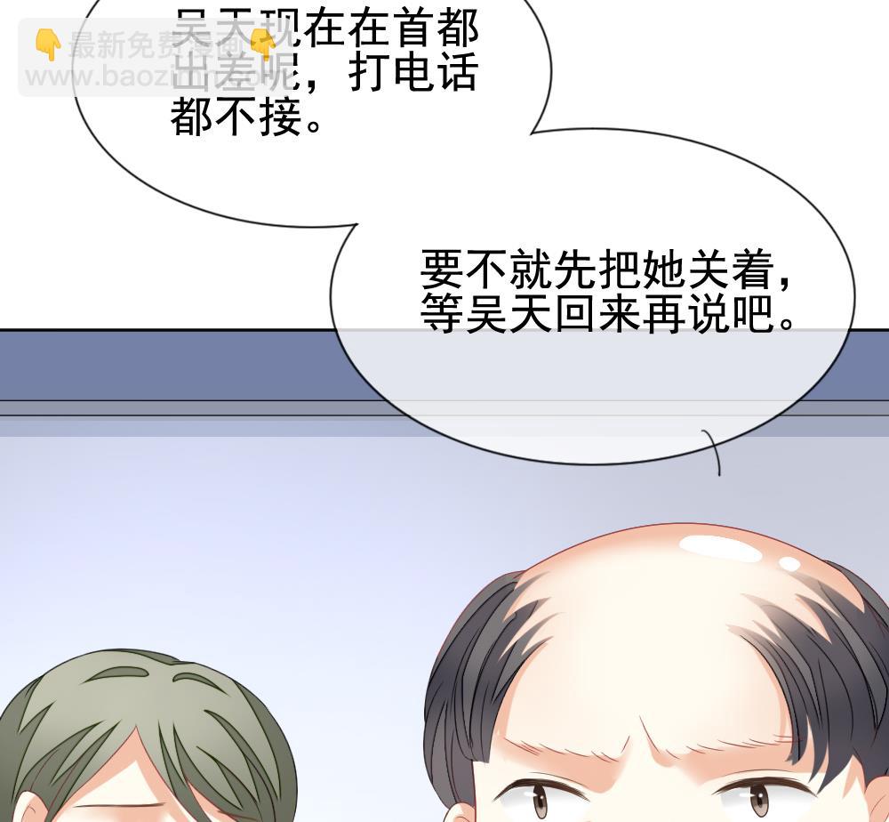 🍻拂晓的花嫁 第131话 崩坏的序幕 3 第29页