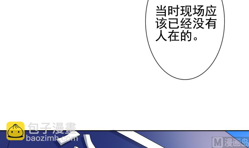 🍻拂晓的花嫁 第131话 崩坏的序幕 3 第3页
