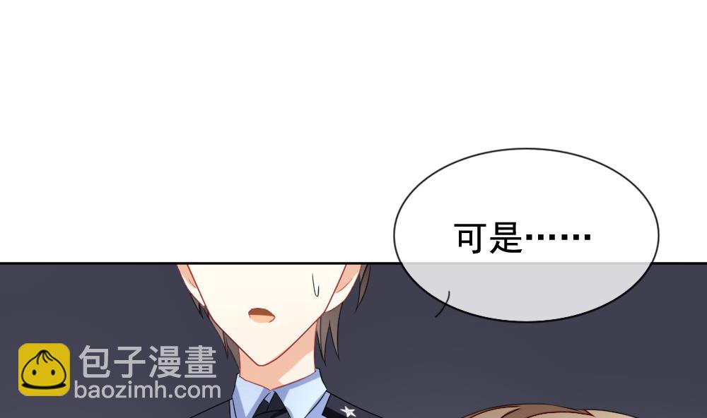 🍻拂晓的花嫁 第131话 崩坏的序幕 3 第31页