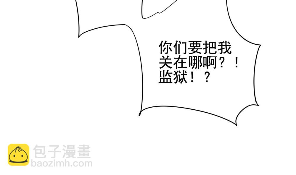 🍻拂晓的花嫁 第131话 崩坏的序幕 3 第34页