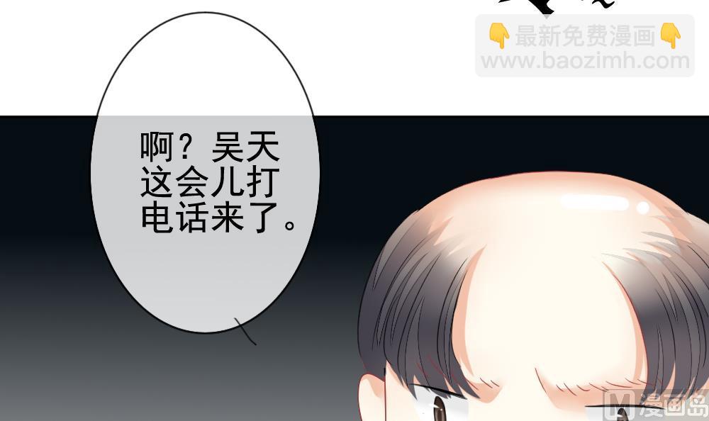🍻拂晓的花嫁 第131话 崩坏的序幕 3 第36页