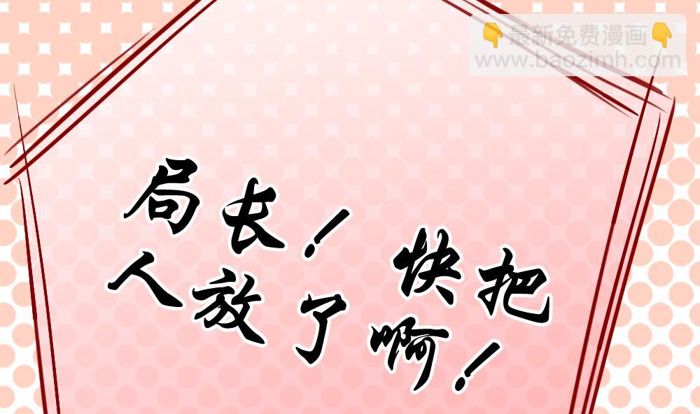 🍻拂晓的花嫁 第131话 崩坏的序幕 3 第38页