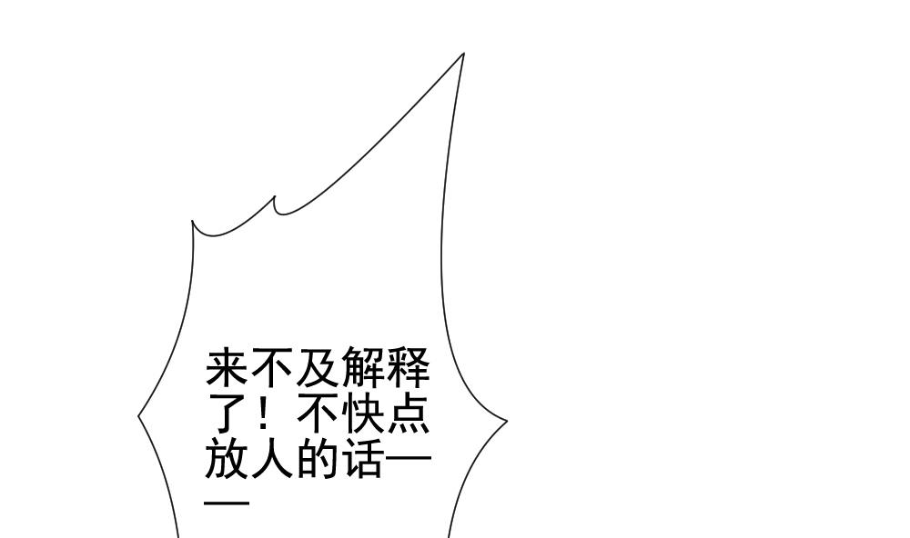 🍻拂晓的花嫁 第131话 崩坏的序幕 3 第41页