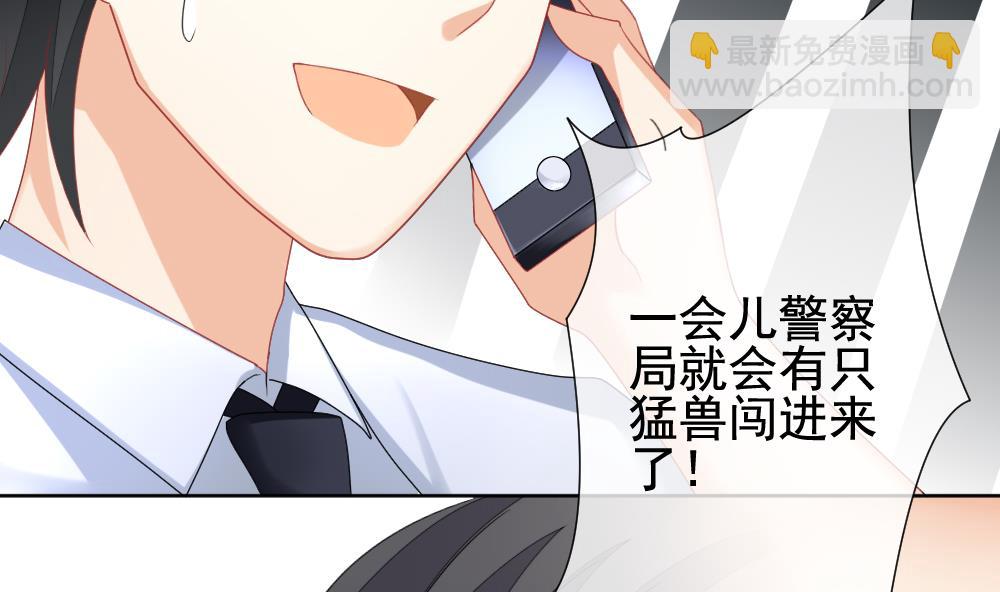 🍻拂晓的花嫁 第131话 崩坏的序幕 3 第43页