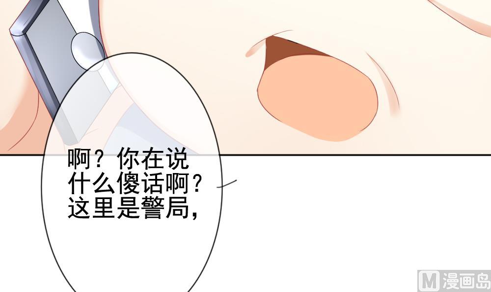 🍻拂晓的花嫁 第131话 崩坏的序幕 3 第45页
