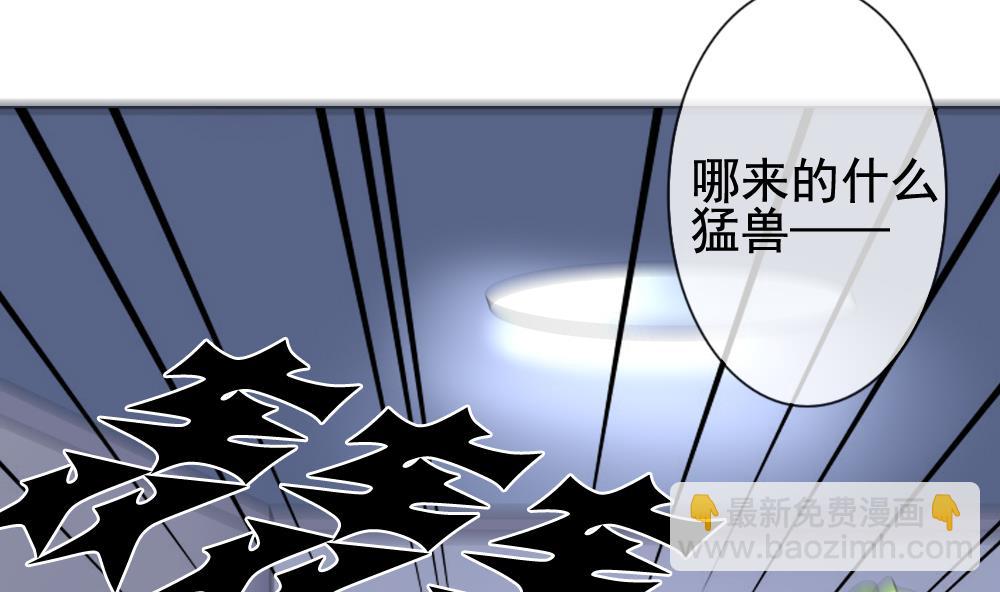 🍻拂晓的花嫁 第131话 崩坏的序幕 3 第47页