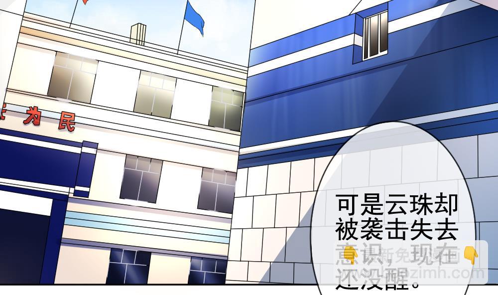 🍻拂晓的花嫁 第131话 崩坏的序幕 3 第5页