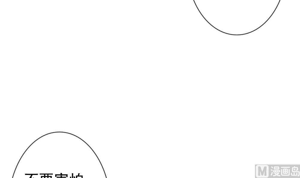 🍻拂晓的花嫁 第131话 崩坏的序幕 3 第6页