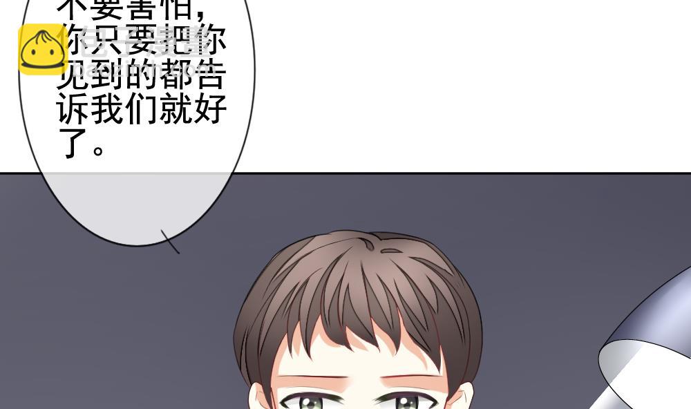 🍻拂晓的花嫁 第131话 崩坏的序幕 3 第7页