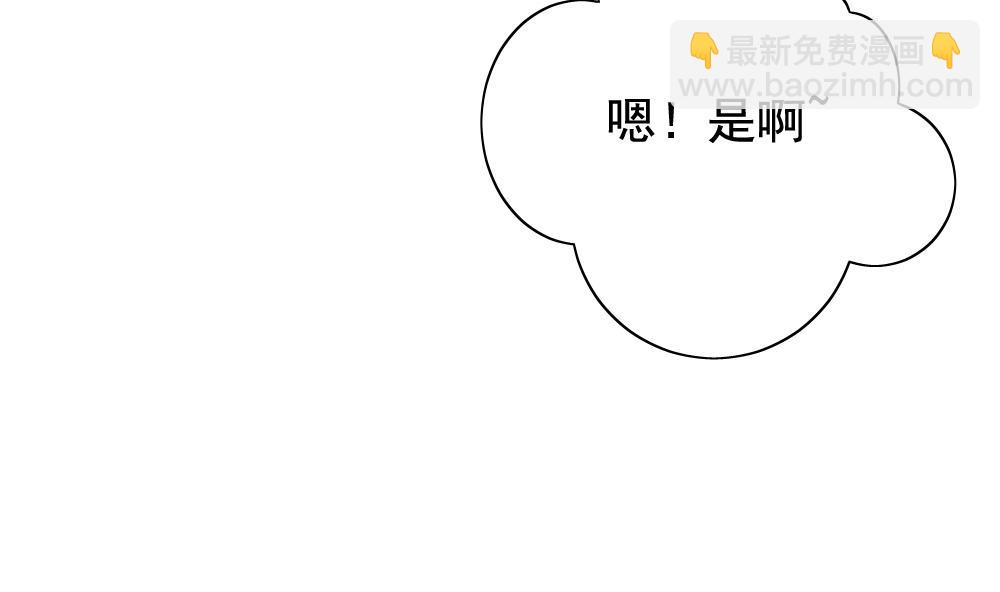 🍻拂晓的花嫁 第133话 崩坏的序幕 5 第10页