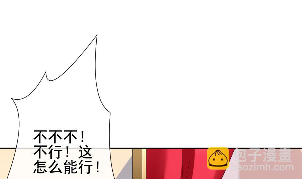 🍻拂晓的花嫁 第133话 崩坏的序幕 5 第11页